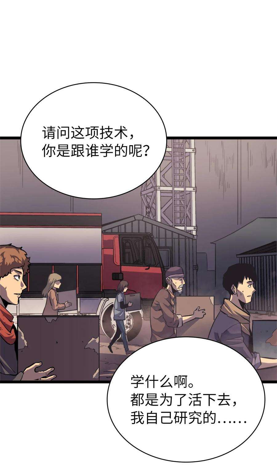 我独自满级重生143 能赋予魔法的博士