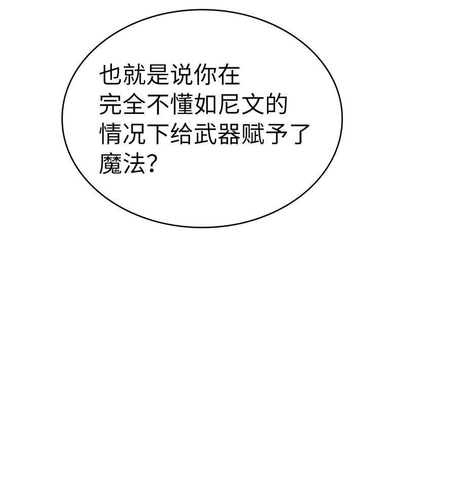 我独自满级重生143 能赋予魔法的博士