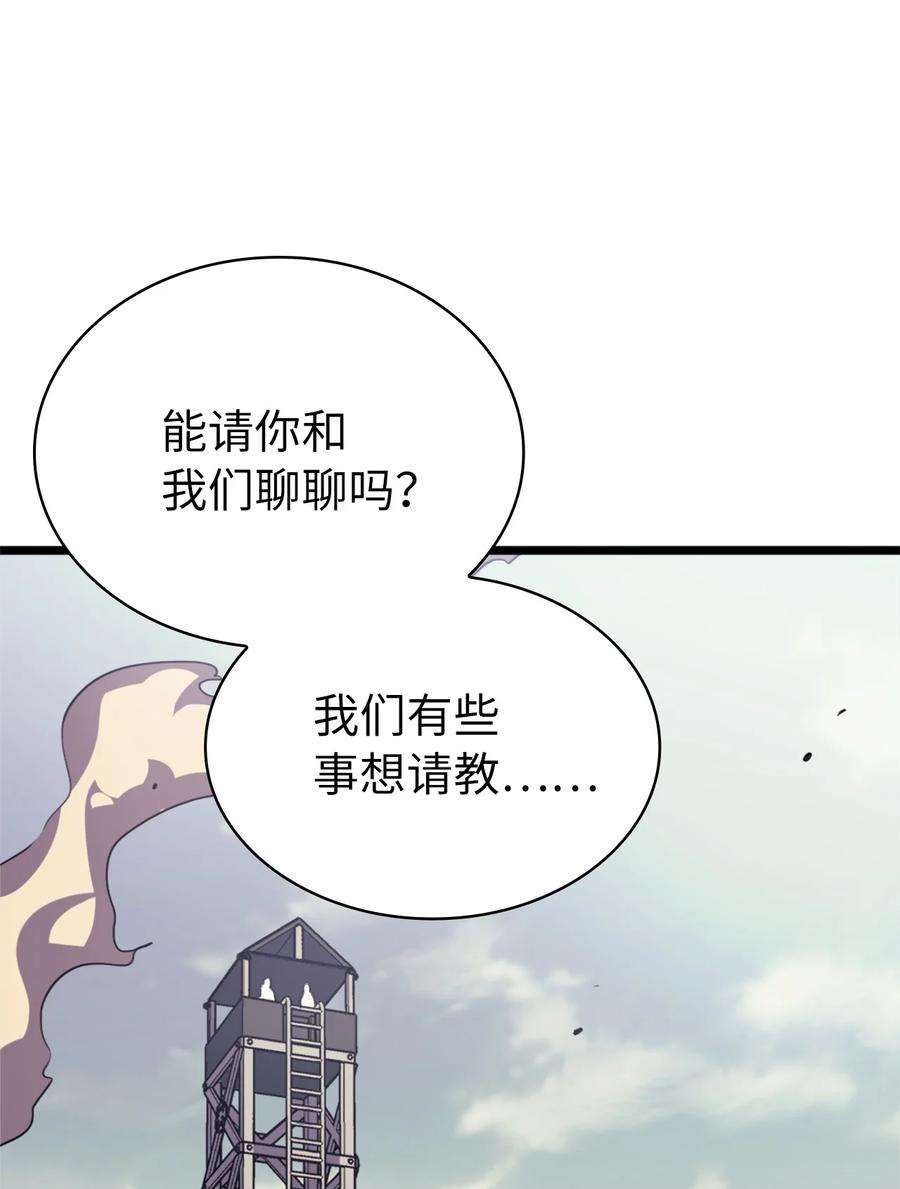 我独自满级重生143 能赋予魔法的博士