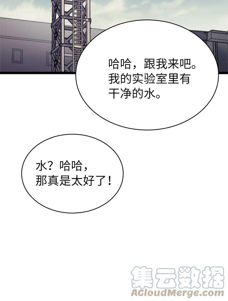我独自满级重生143 能赋予魔法的博士