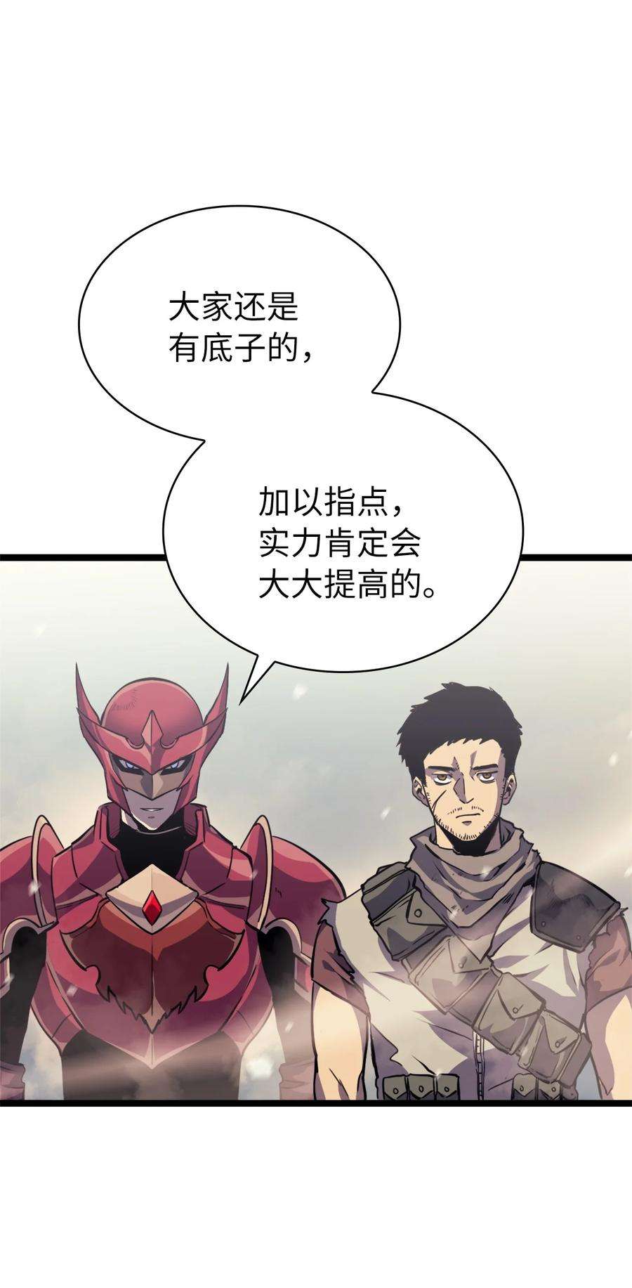 我独自满级重生143 能赋予魔法的博士