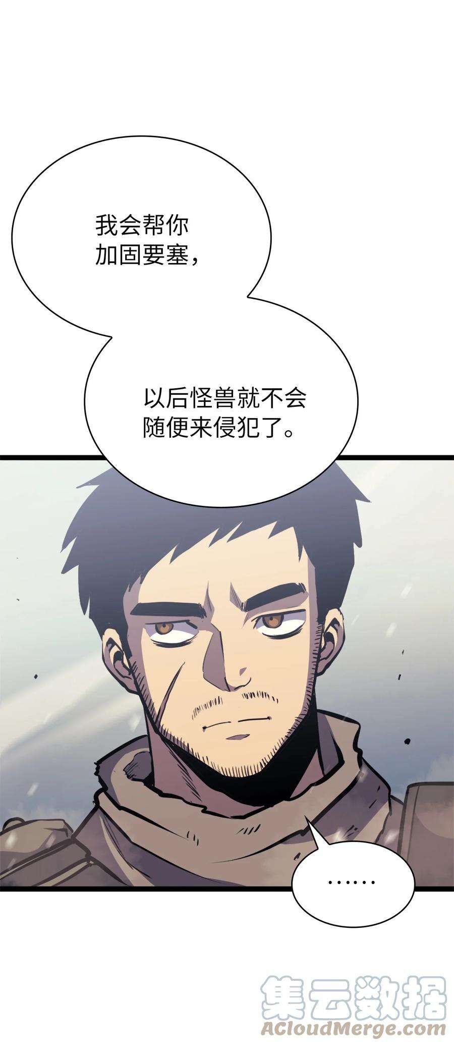 我独自满级重生143 能赋予魔法的博士
