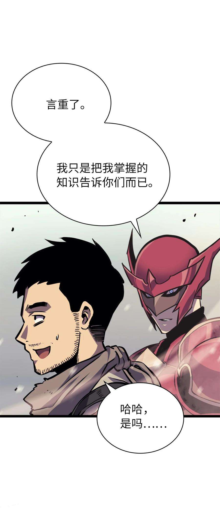 我独自满级重生143 能赋予魔法的博士