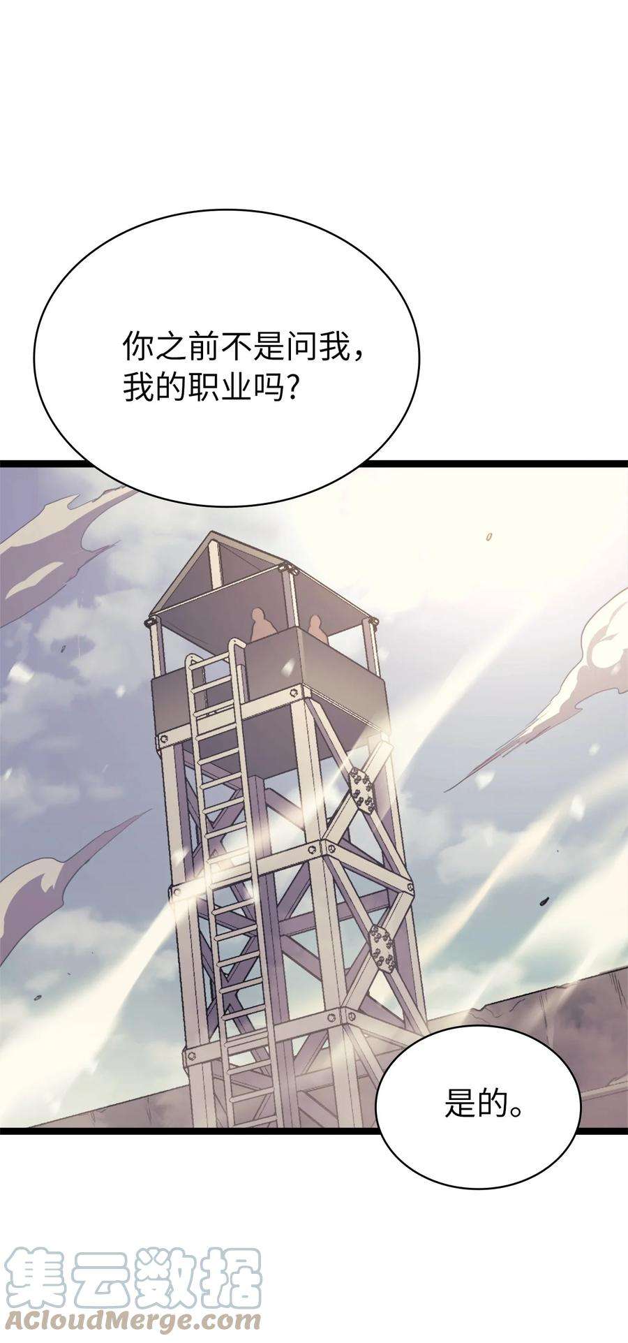我独自满级重生143 能赋予魔法的博士