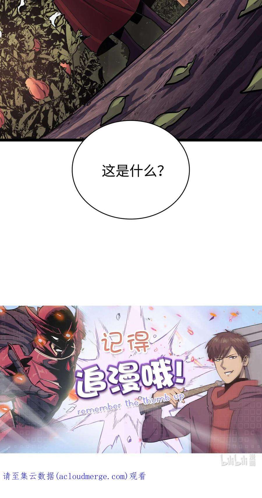 我独自满级重生143 能赋予魔法的博士