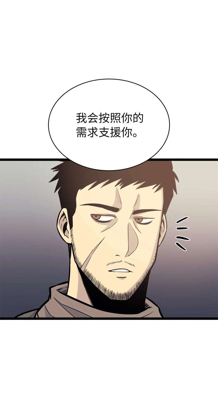 我独自满级重生144 神秘的红色果实