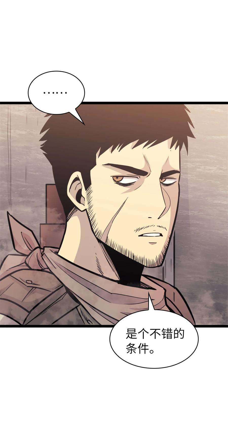 我独自满级重生144 神秘的红色果实