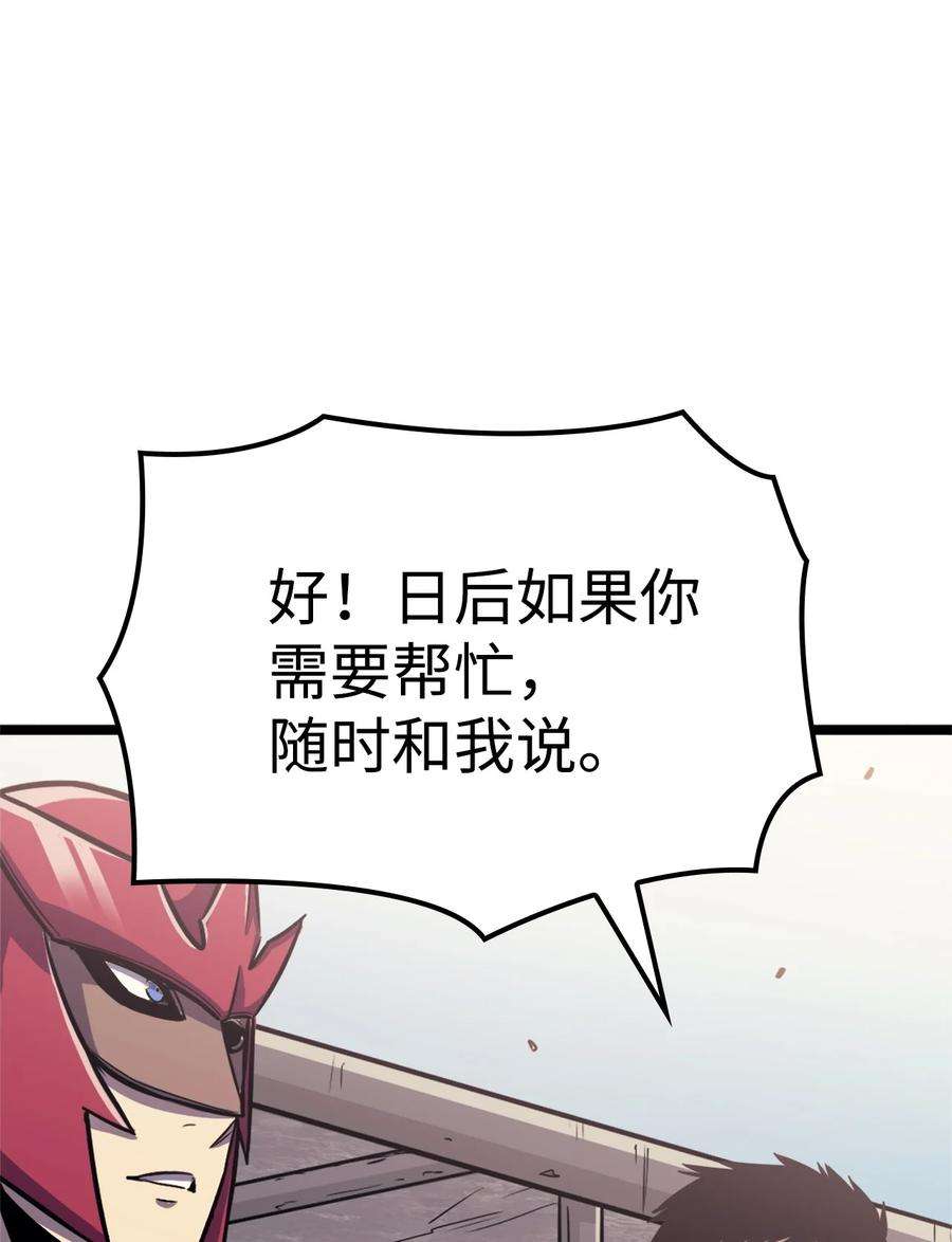 我独自满级重生144 神秘的红色果实
