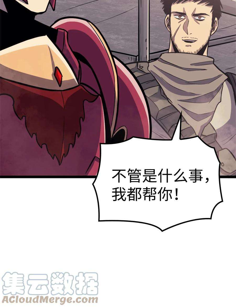 我独自满级重生144 神秘的红色果实