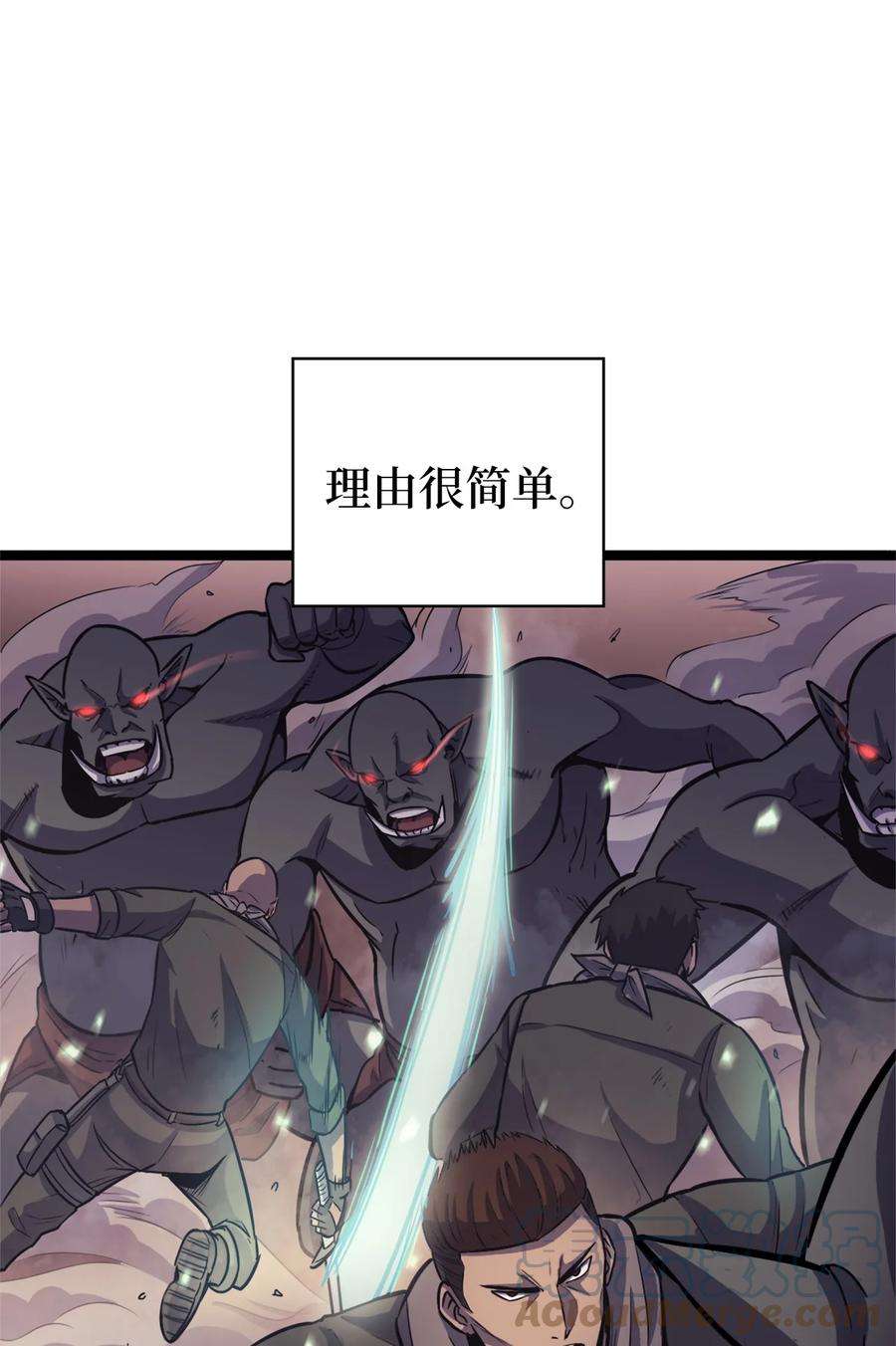 我独自满级重生144 神秘的红色果实