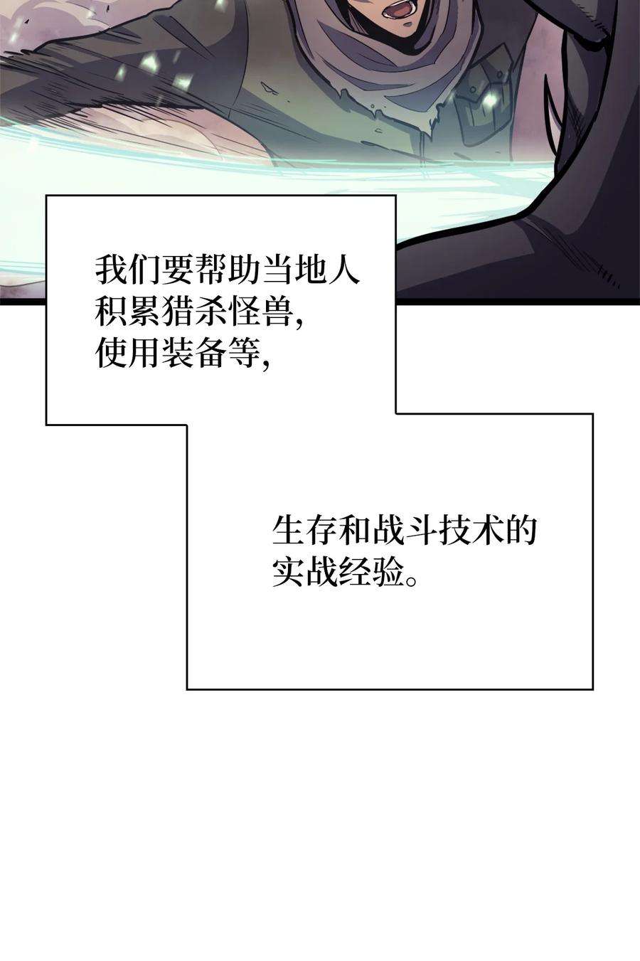 我独自满级重生144 神秘的红色果实