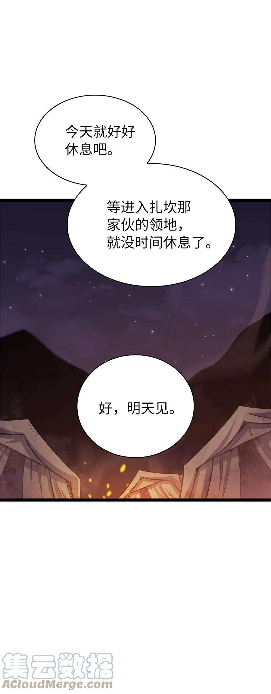 我独自满级重生144 神秘的红色果实