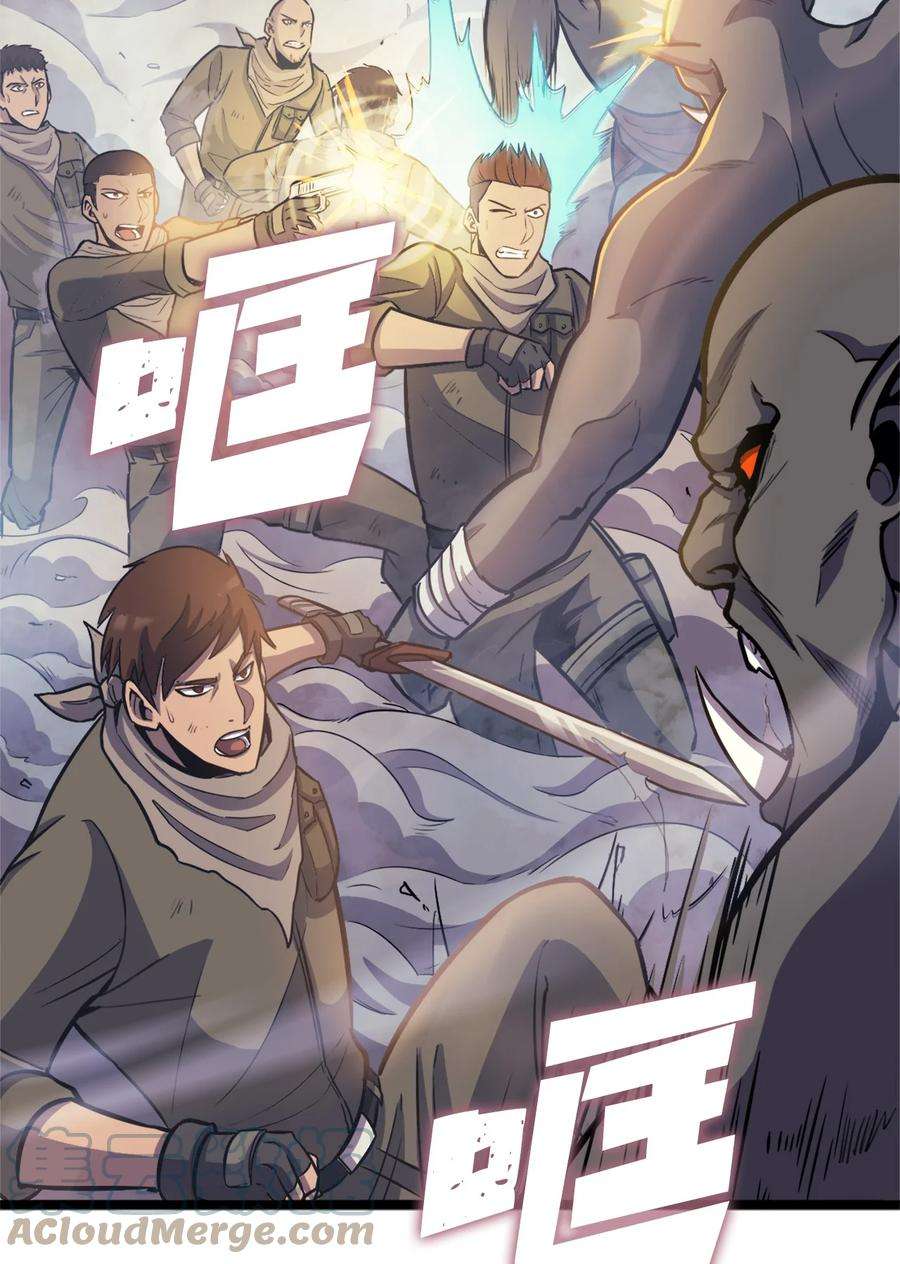 我独自满级重生144 神秘的红色果实