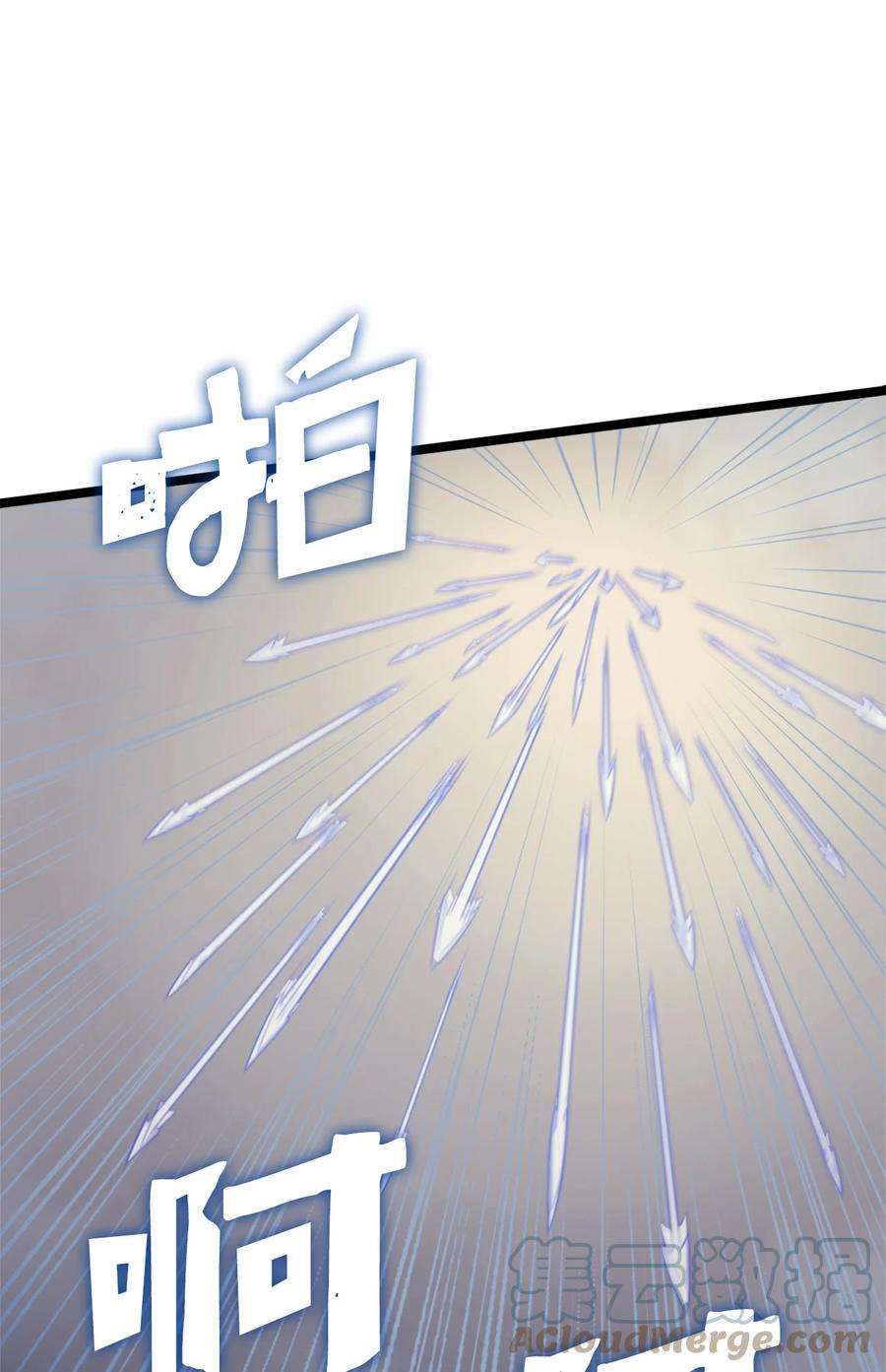 我独自满级重生144 神秘的红色果实