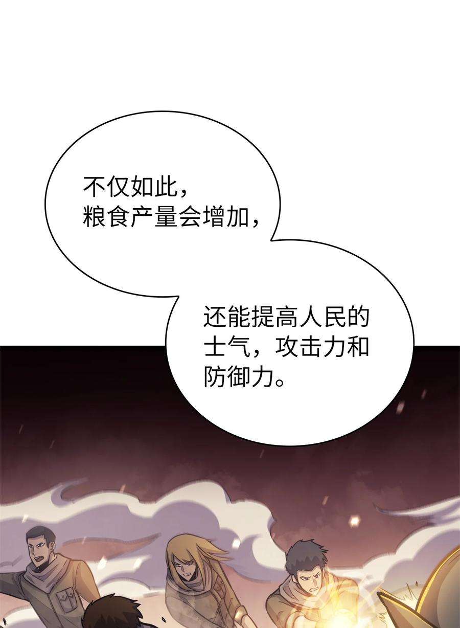 我独自满级重生144 神秘的红色果实