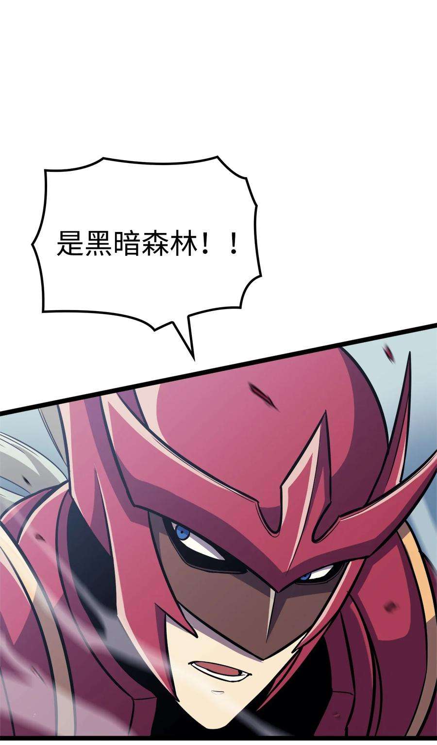 我独自满级重生144 神秘的红色果实