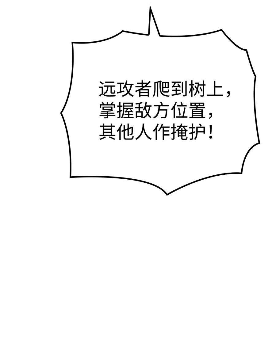 我独自满级重生144 神秘的红色果实