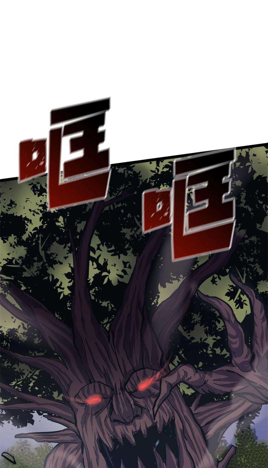 我独自满级重生144 神秘的红色果实