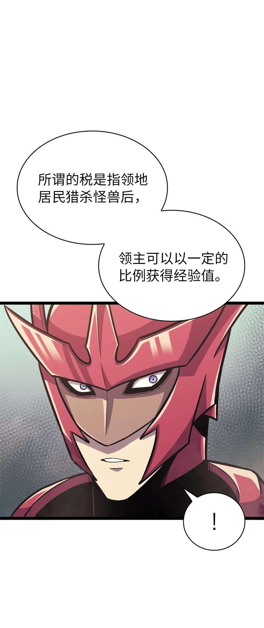 我独自满级重生144 神秘的红色果实