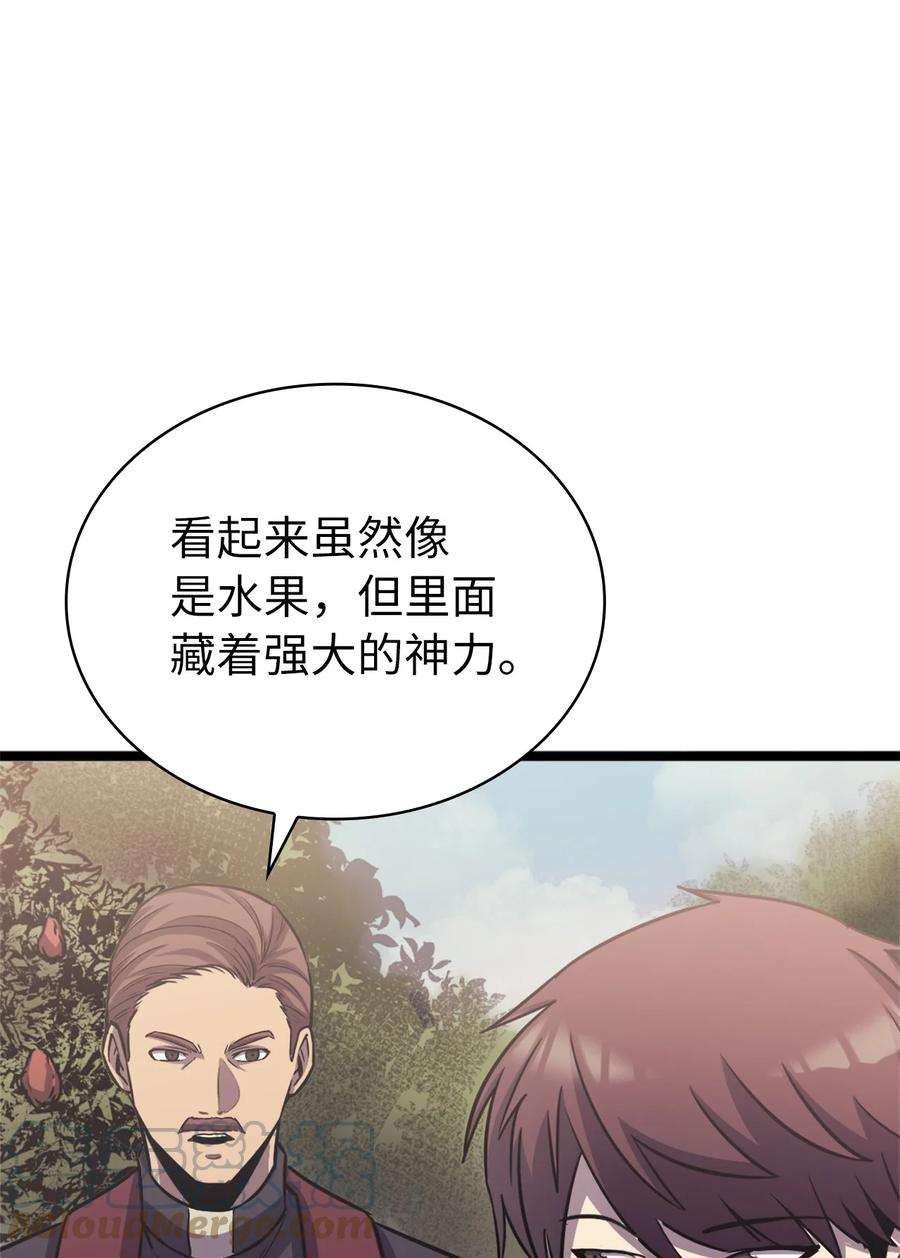 我独自满级重生144 神秘的红色果实