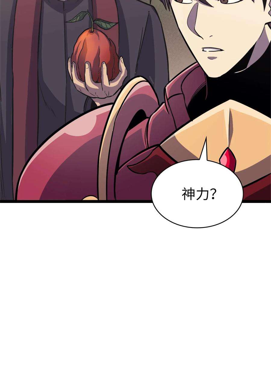 我独自满级重生144 神秘的红色果实