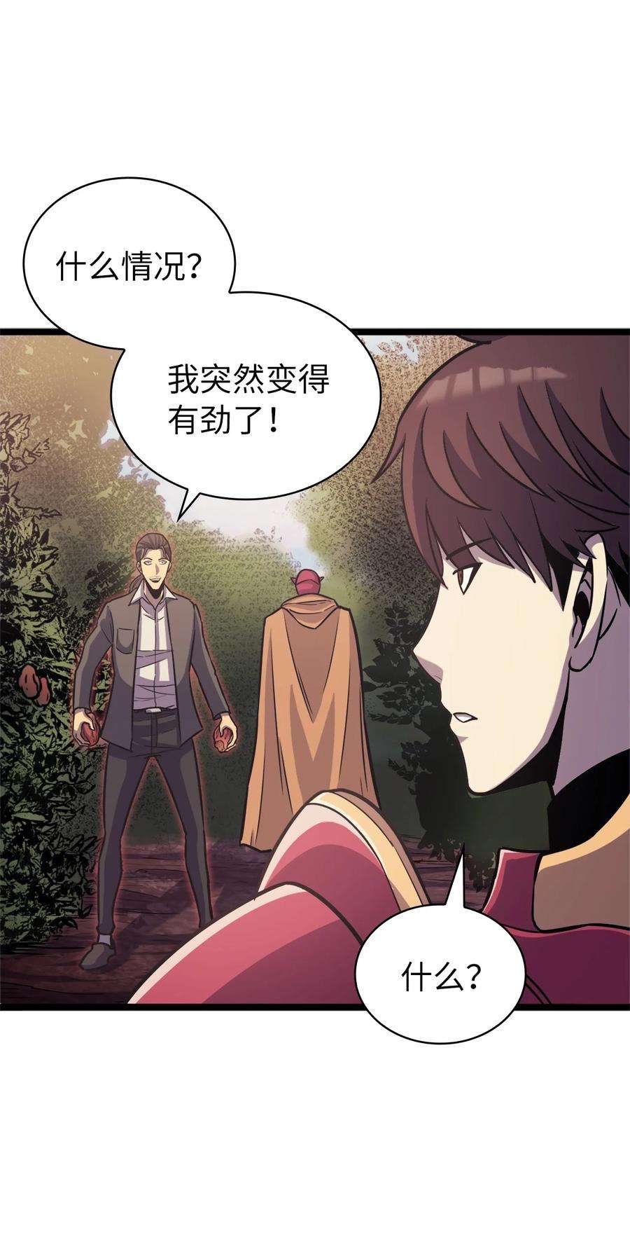 我独自满级重生144 神秘的红色果实