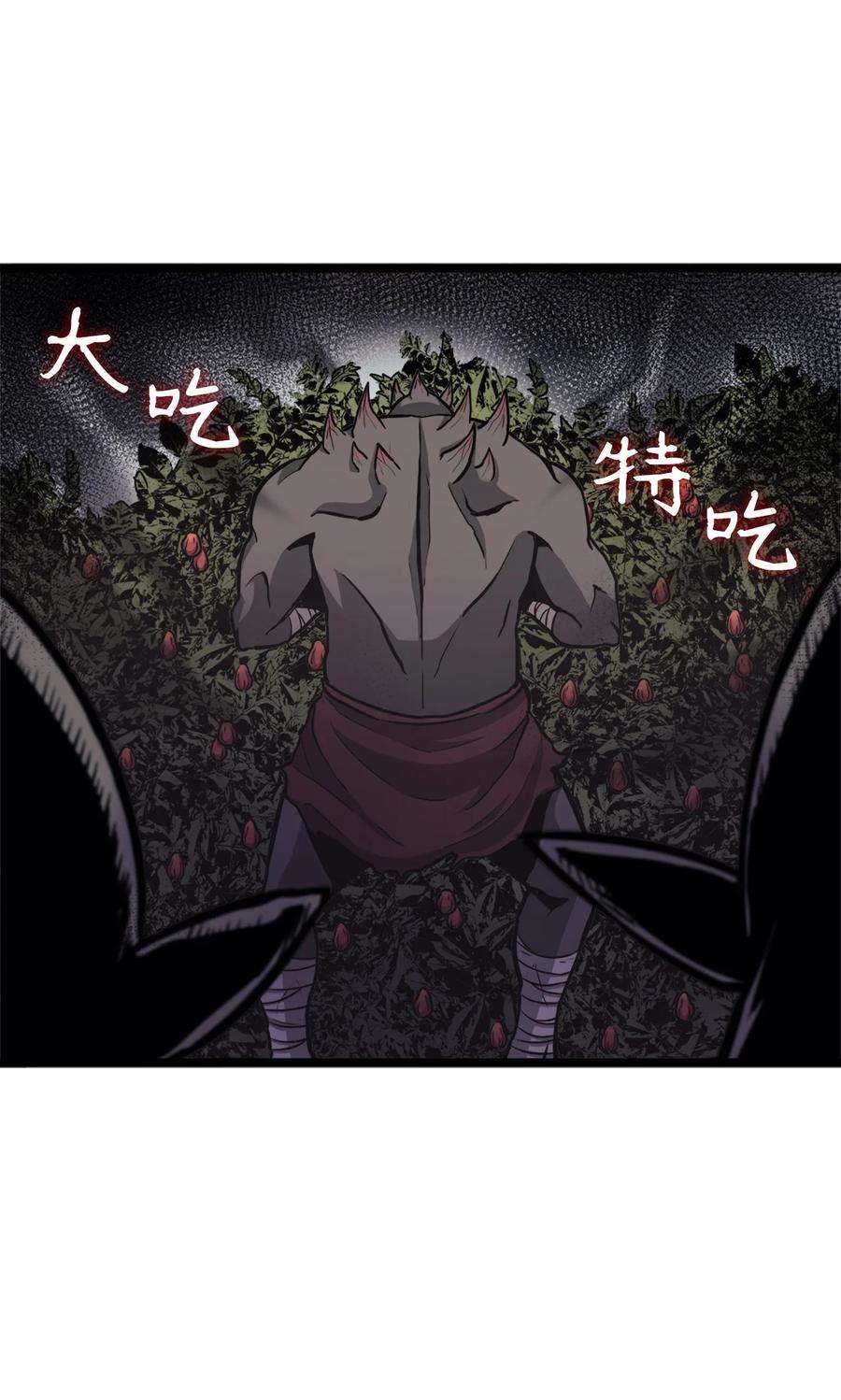 我独自满级重生144 神秘的红色果实