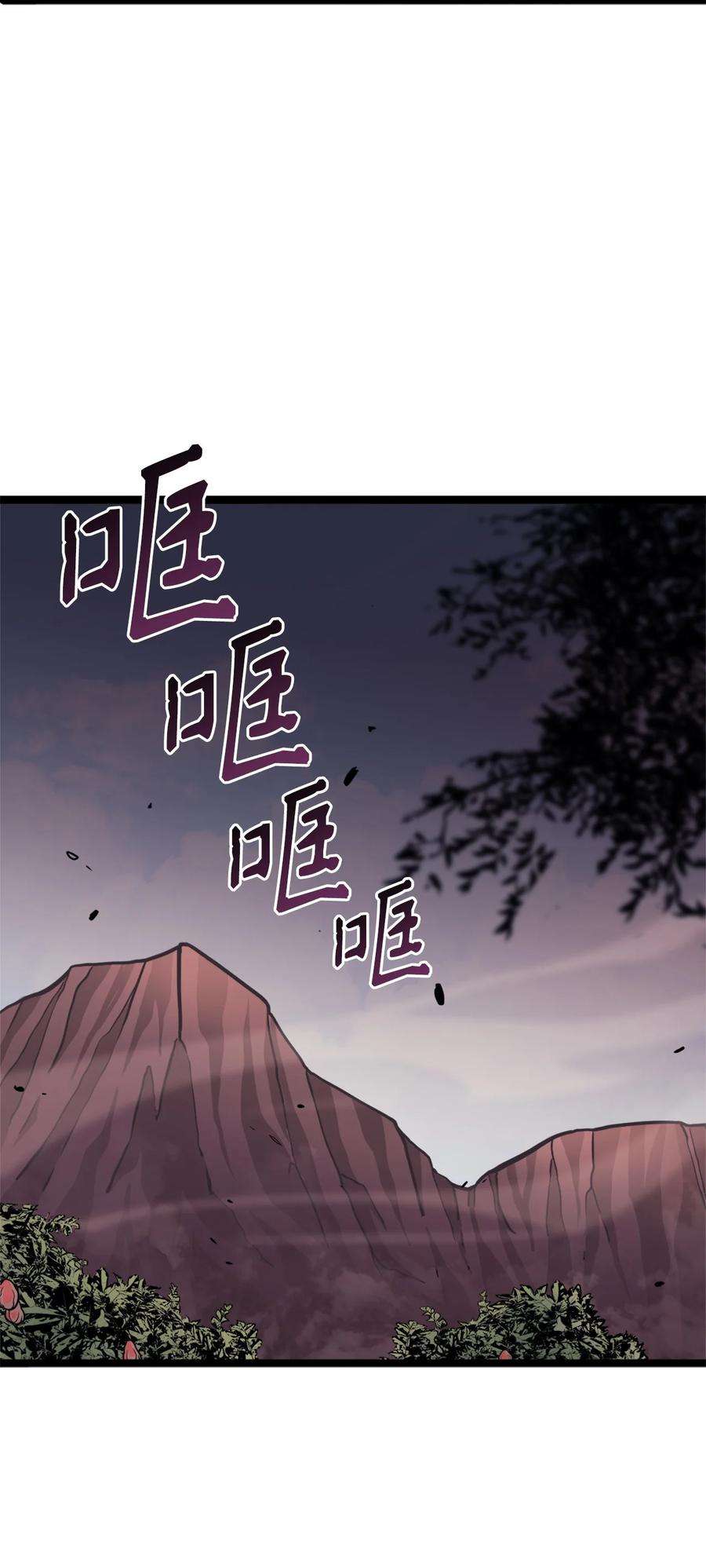 我独自满级重生144 神秘的红色果实