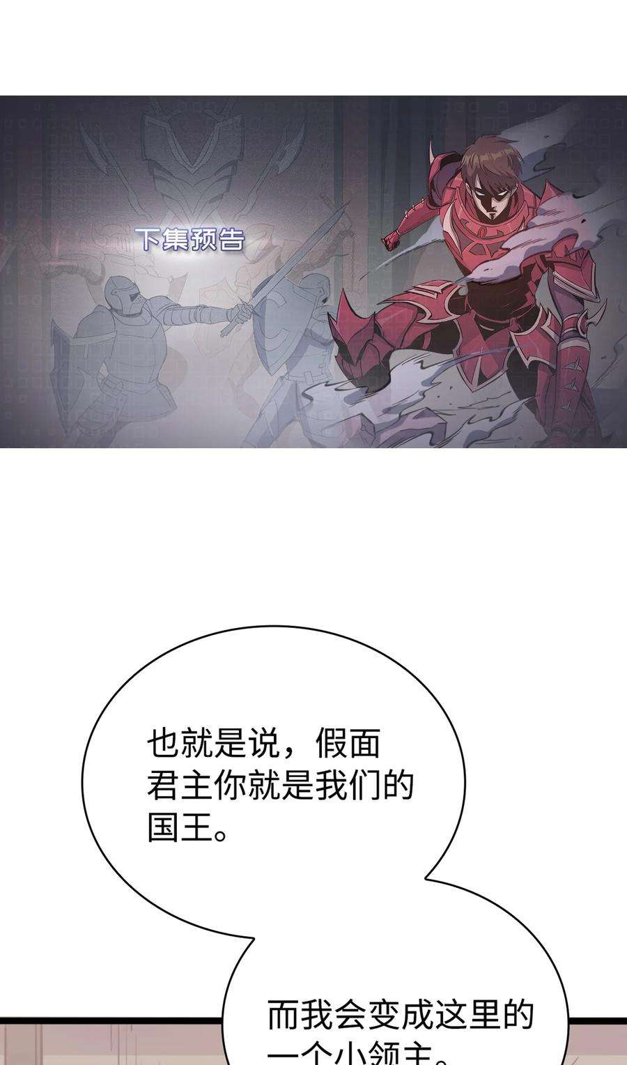 我独自满级重生144 神秘的红色果实