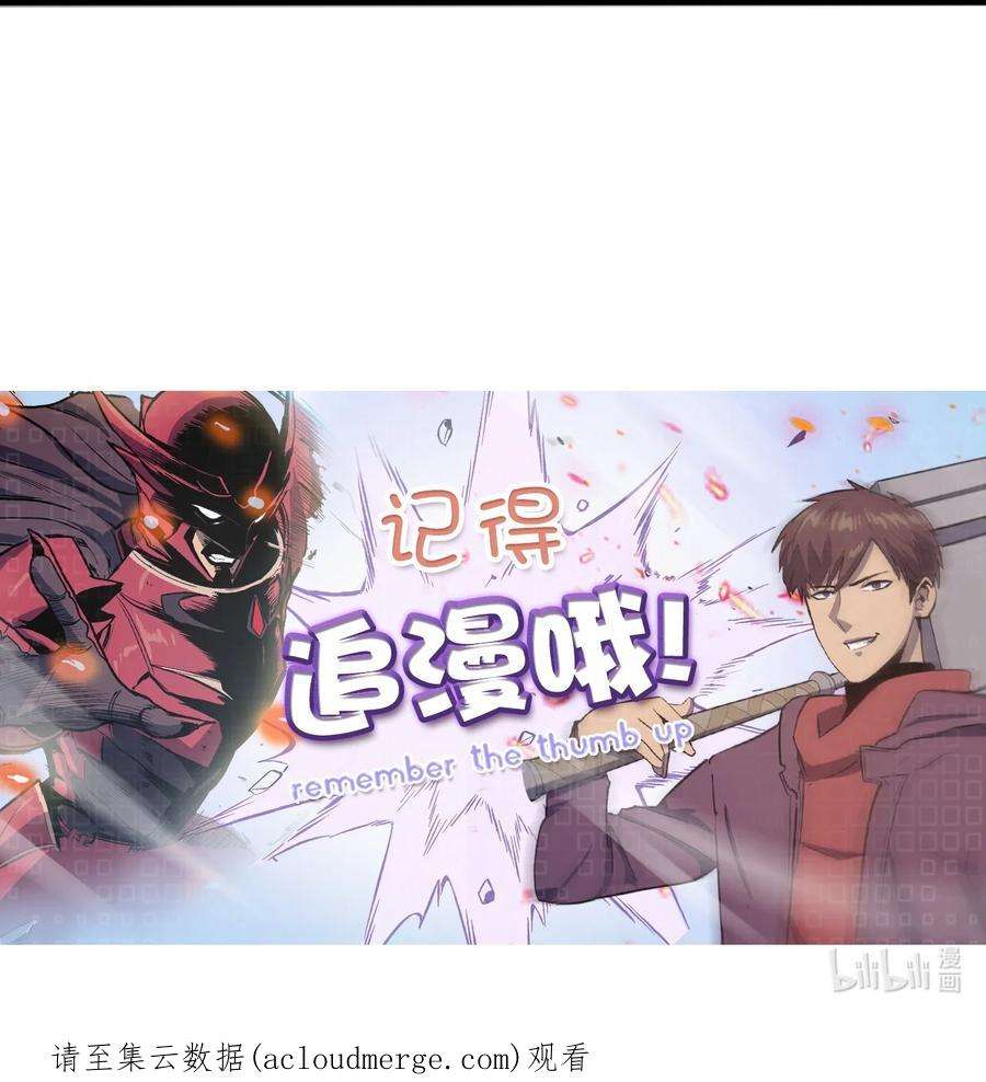我独自满级重生144 神秘的红色果实
