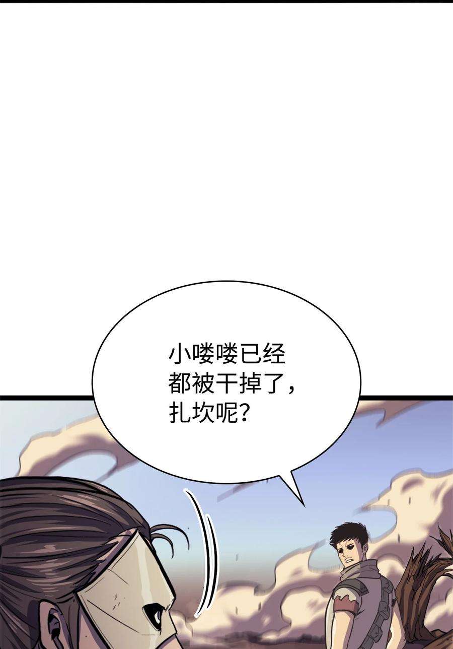 我独自满级重生145 组建假面领地