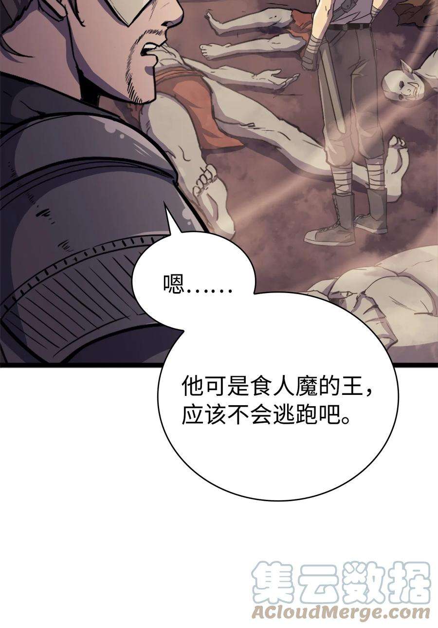 我独自满级重生145 组建假面领地