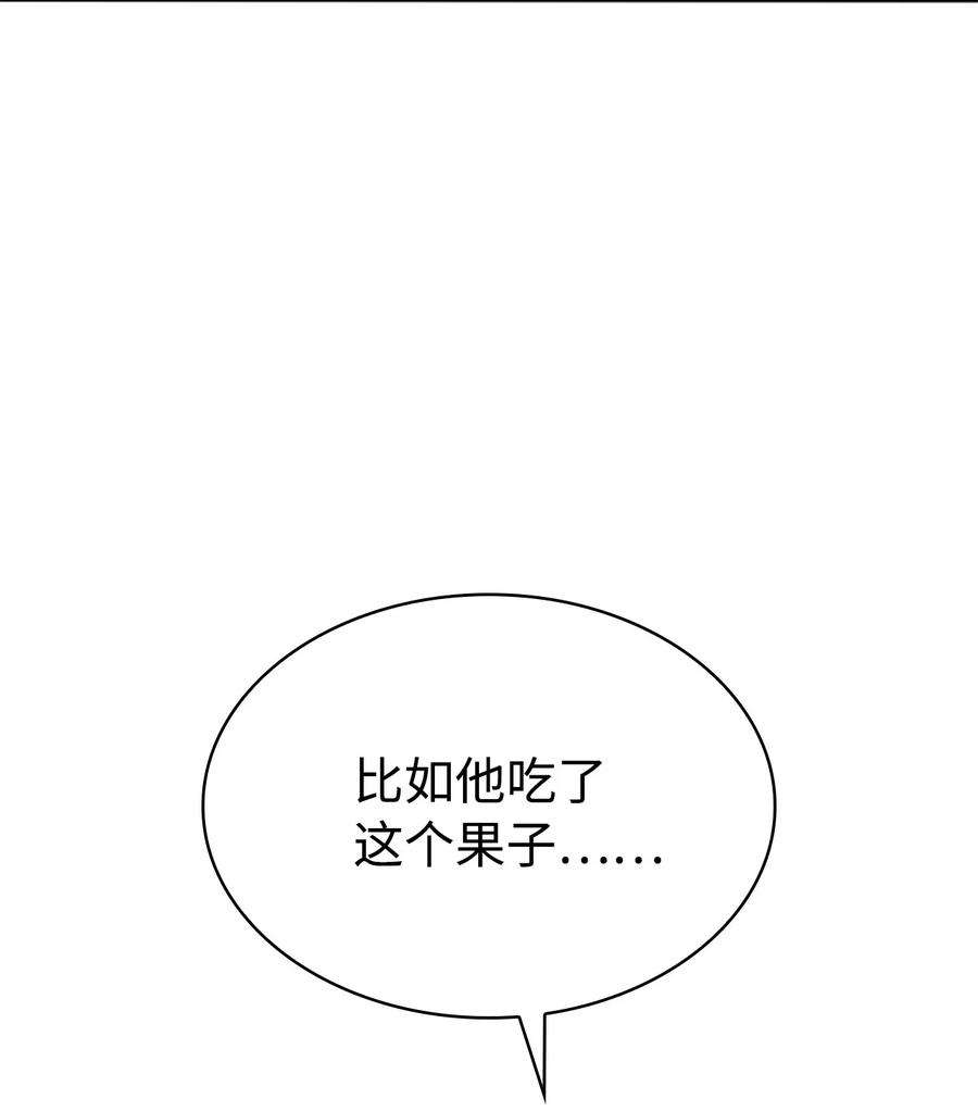 我独自满级重生145 组建假面领地