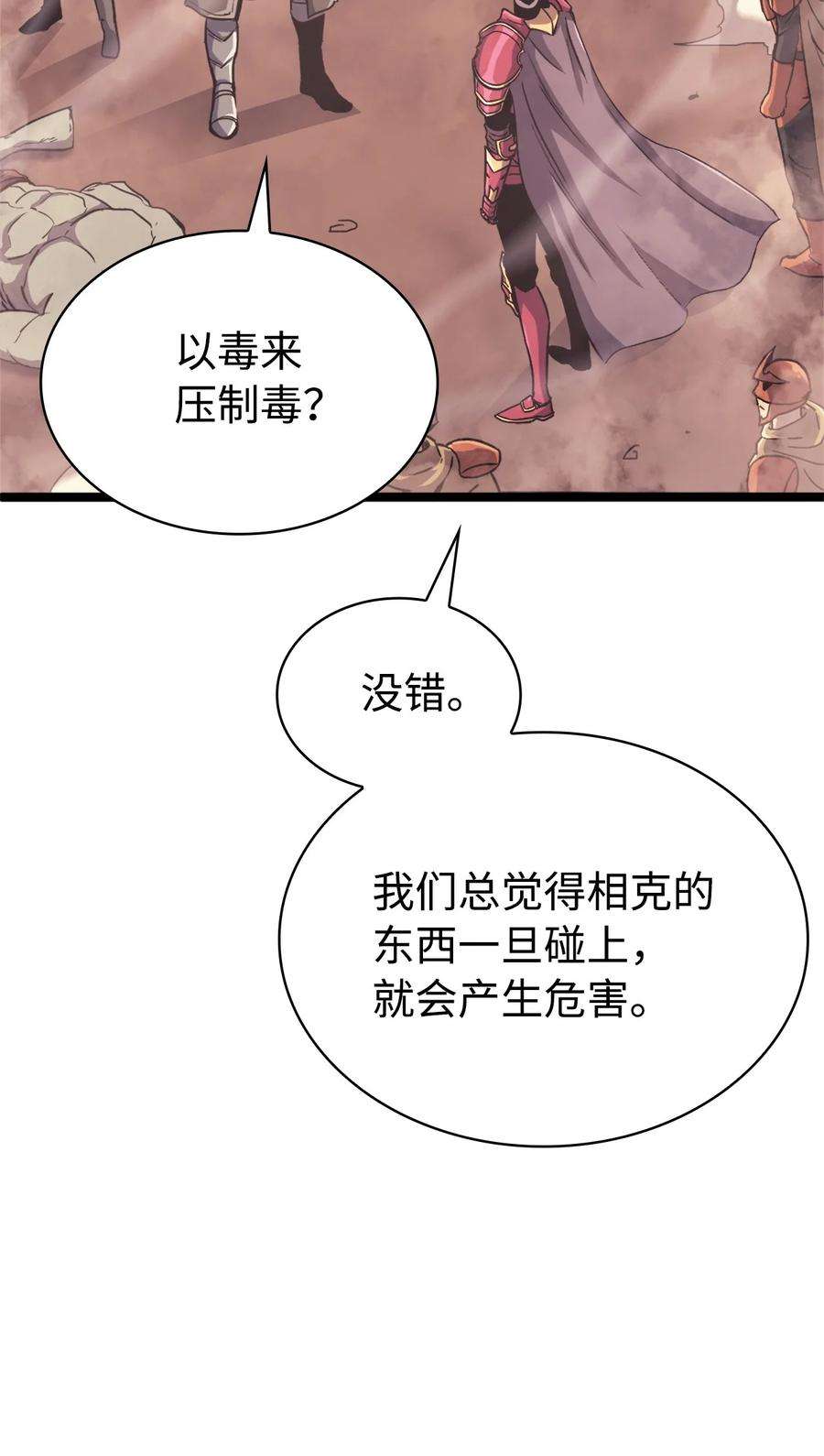 我独自满级重生145 组建假面领地