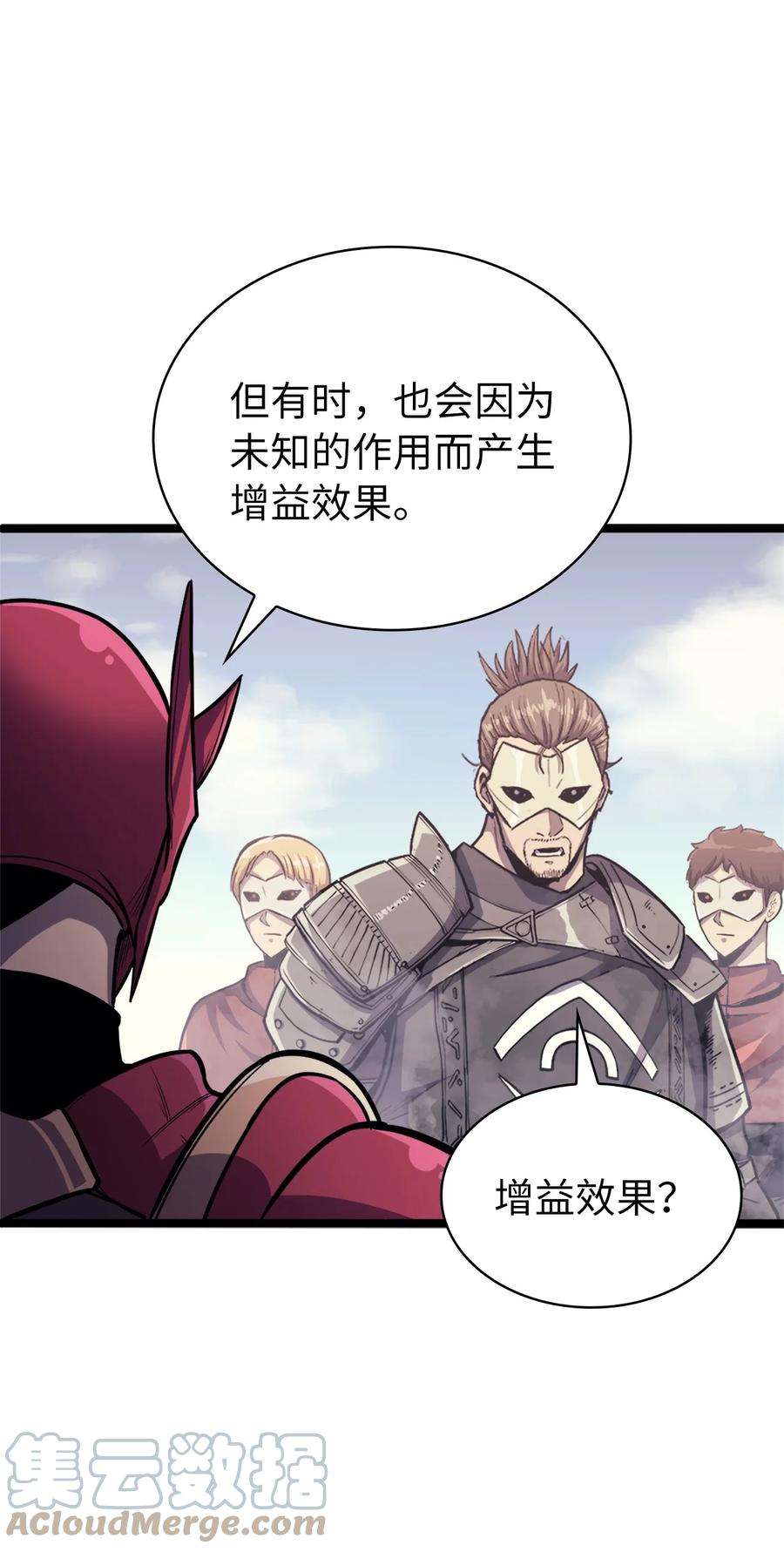我独自满级重生145 组建假面领地