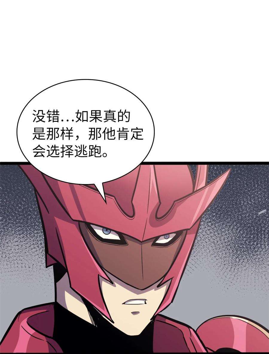 我独自满级重生145 组建假面领地