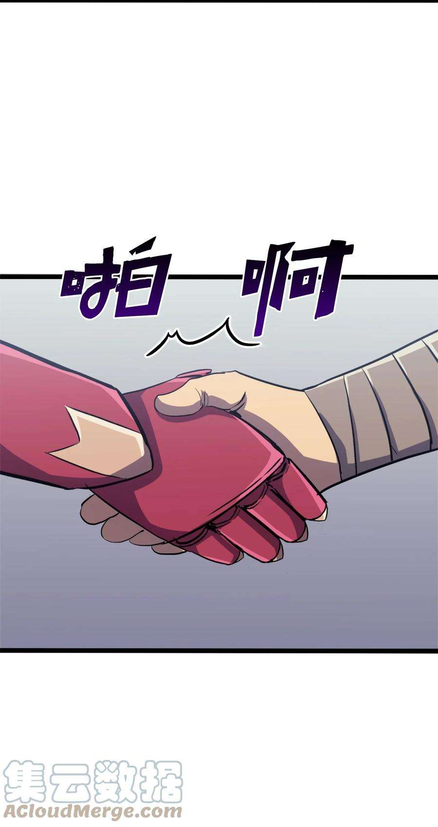 我独自满级重生145 组建假面领地