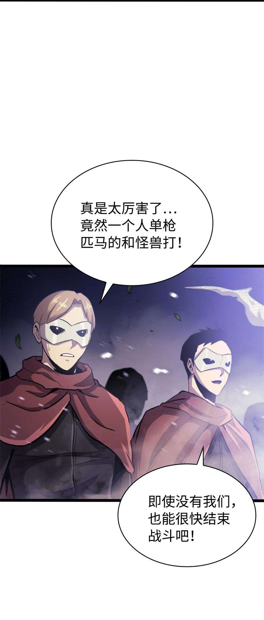 我独自满级重生145 组建假面领地