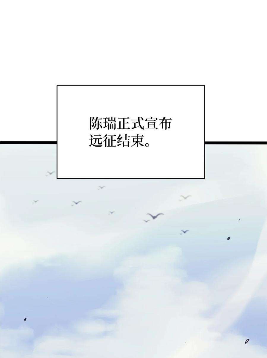我独自满级重生145 组建假面领地