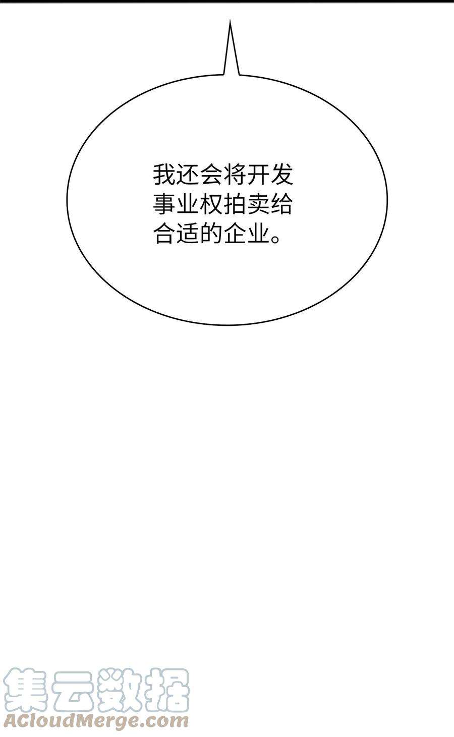 我独自满级重生145 组建假面领地