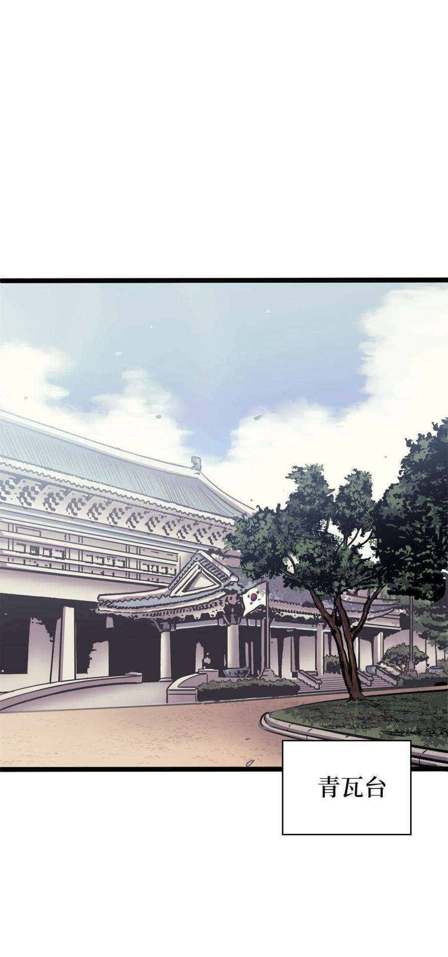我独自满级重生145 组建假面领地