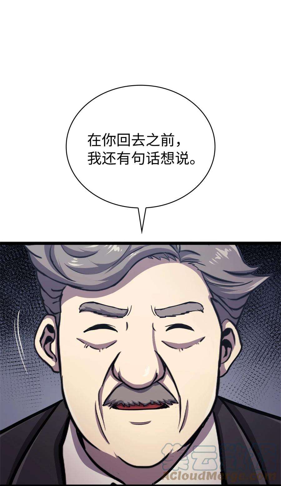 我独自满级重生145 组建假面领地