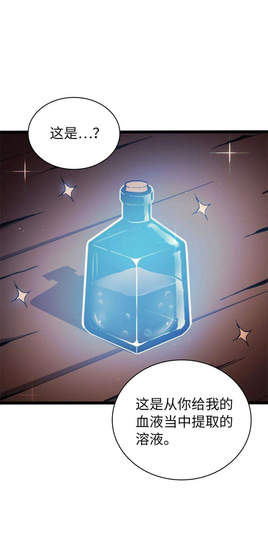 我独自满级重生145 组建假面领地