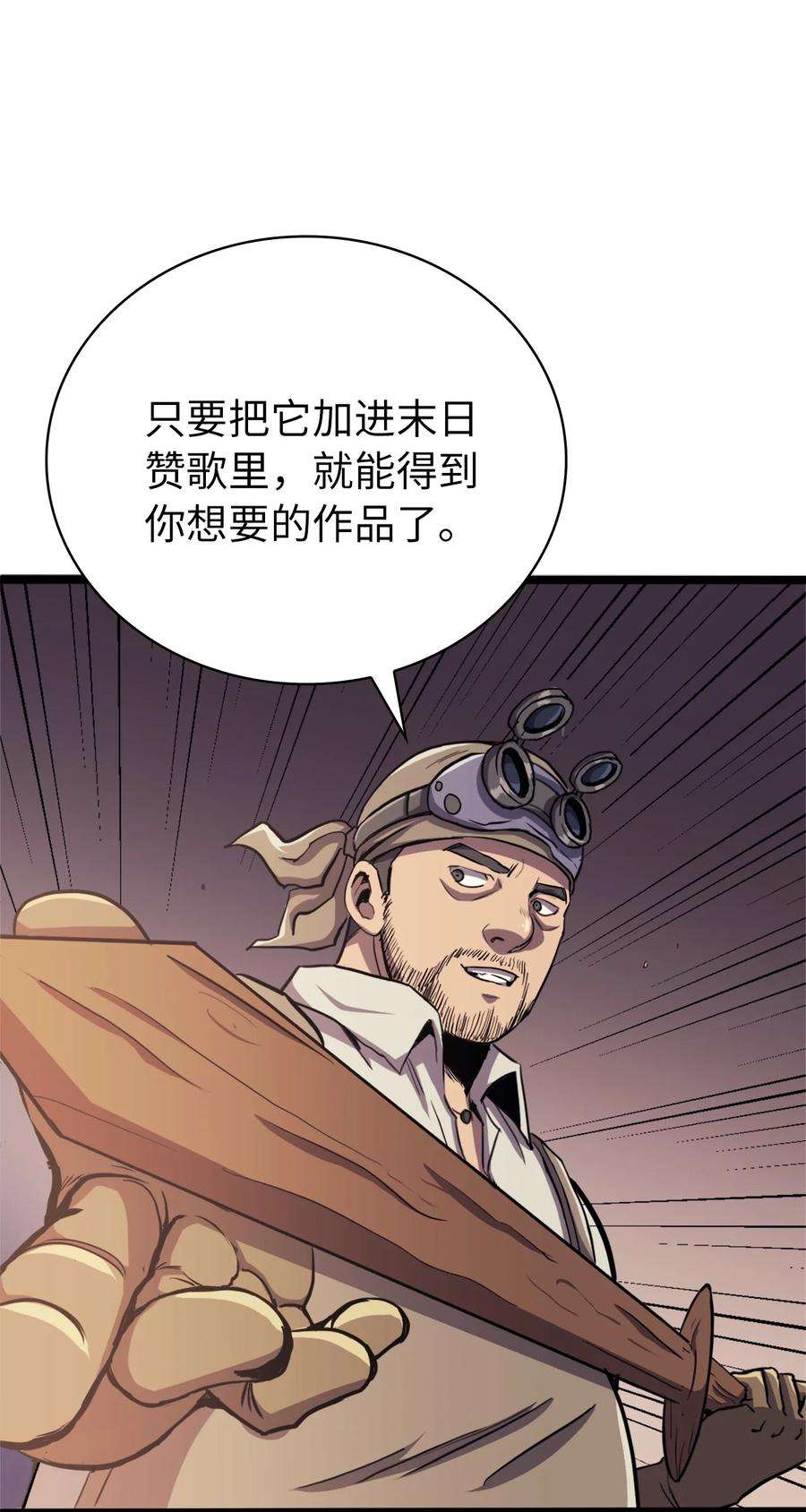 我独自满级重生145 组建假面领地