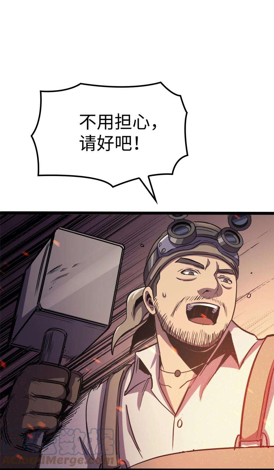 我独自满级重生145 组建假面领地