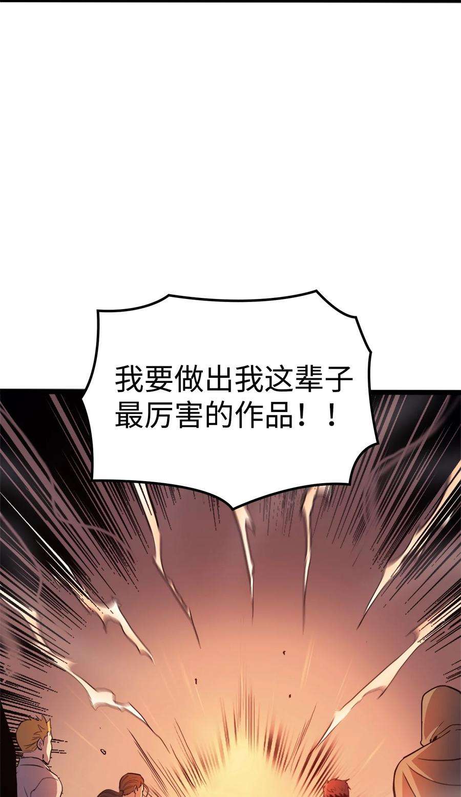 我独自满级重生145 组建假面领地