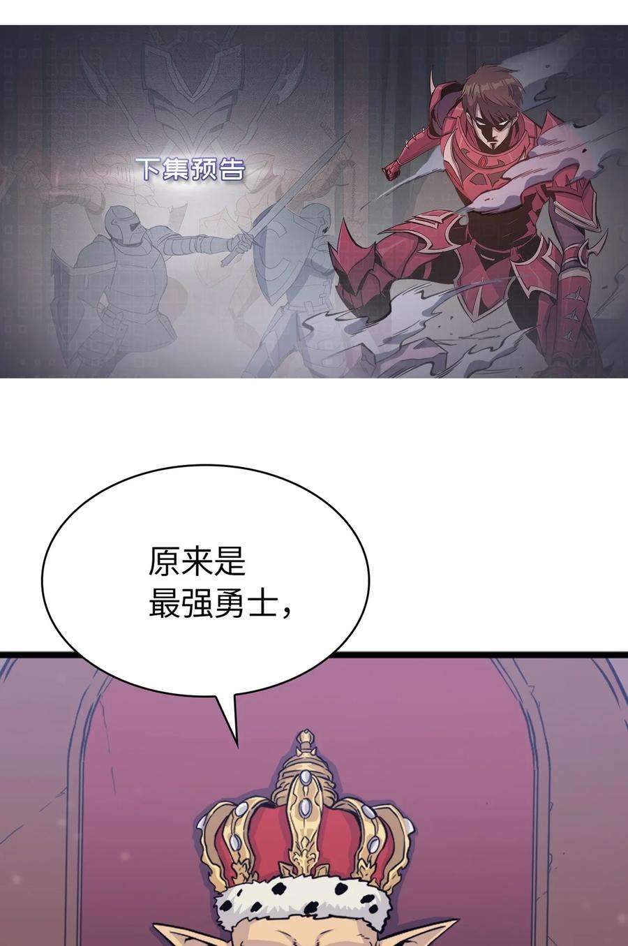 我独自满级重生145 组建假面领地
