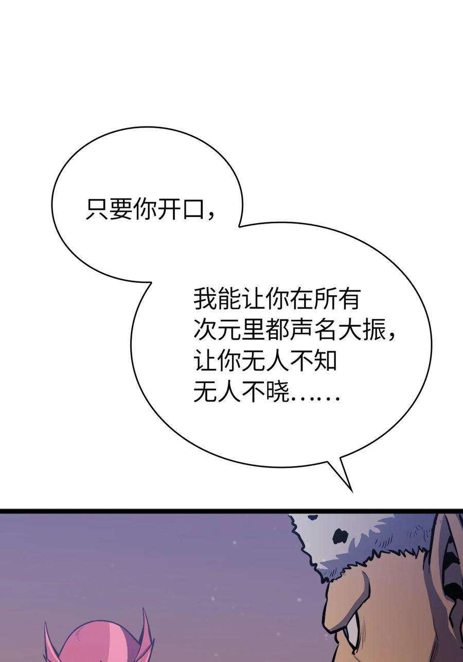我独自满级重生145 组建假面领地