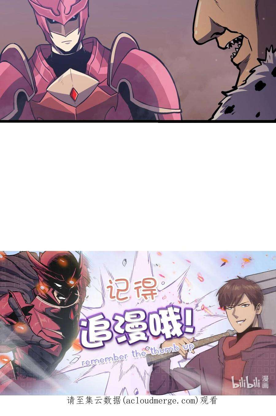 我独自满级重生145 组建假面领地