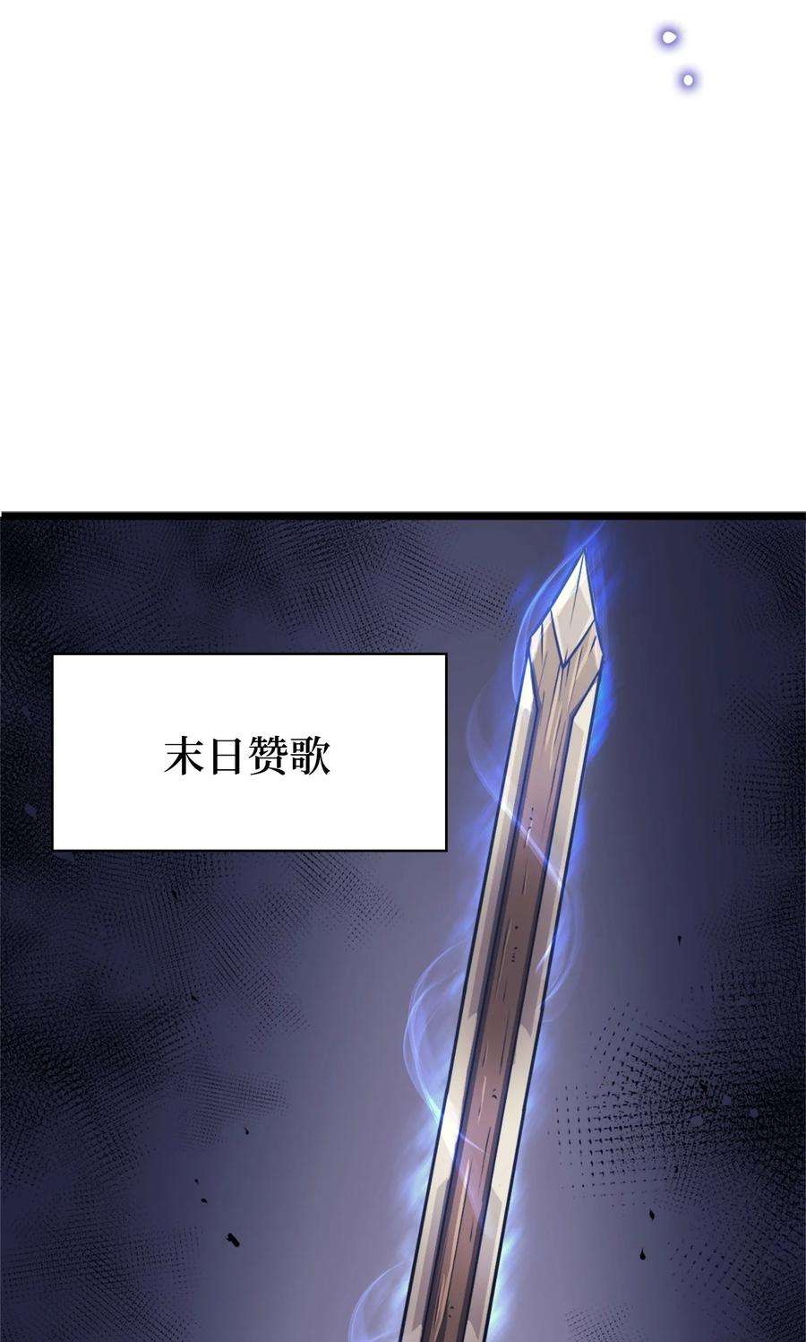 我独自满级重生146 约加姆的神圣庇护